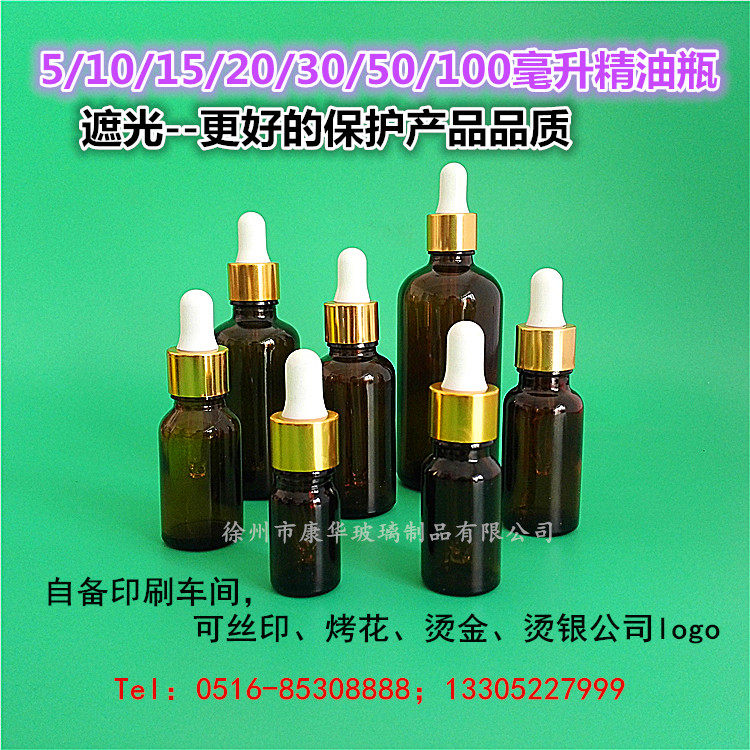 5ml胶头滴管精油瓶 30棕色玻璃精油分装瓶空瓶 50遮光精油调配瓶|msdalam kategori Alat solek/minyak wangi/kecantikan, Alat-alat Kecantikan, Makeup/Alat kecantikan - dari Buy2taobao.com untuk memberikan perkhidmatan ejen Taobao profesional membeli