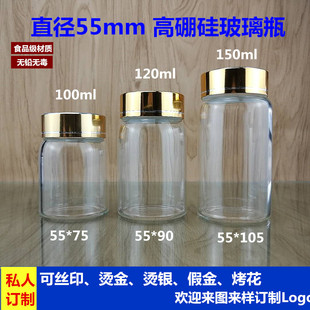 新款高硼硅玻璃胶囊瓶保健品瓶玻璃药瓶密封罐加厚食品级密封瓶