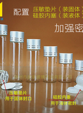 5-25ml保健品中药水分装瓶 透明玻璃小药瓶 沉香瓶 药粉瓶药丸瓶