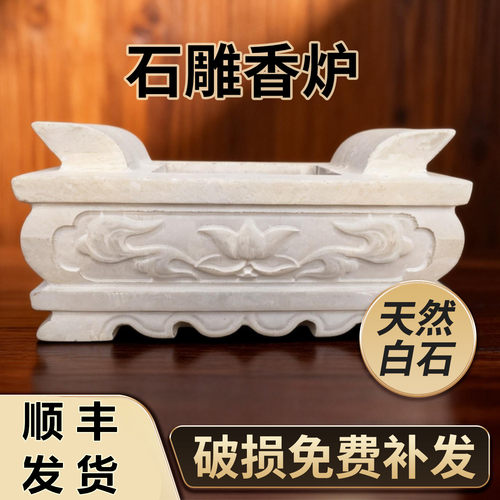 天然石材香炉家用室内户外墓地