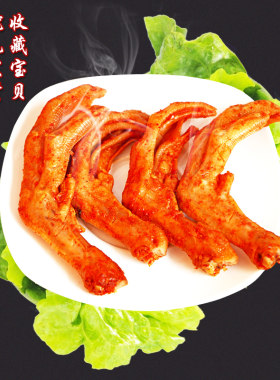 香辣原味武夷山特产真空包装鸭掌