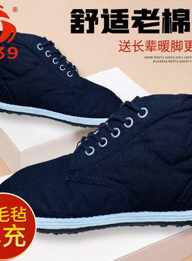 正品3539棉鞋78式老人棉布鞋加厚羊毛毡高帮保暖棉靴千层底军棉鞋