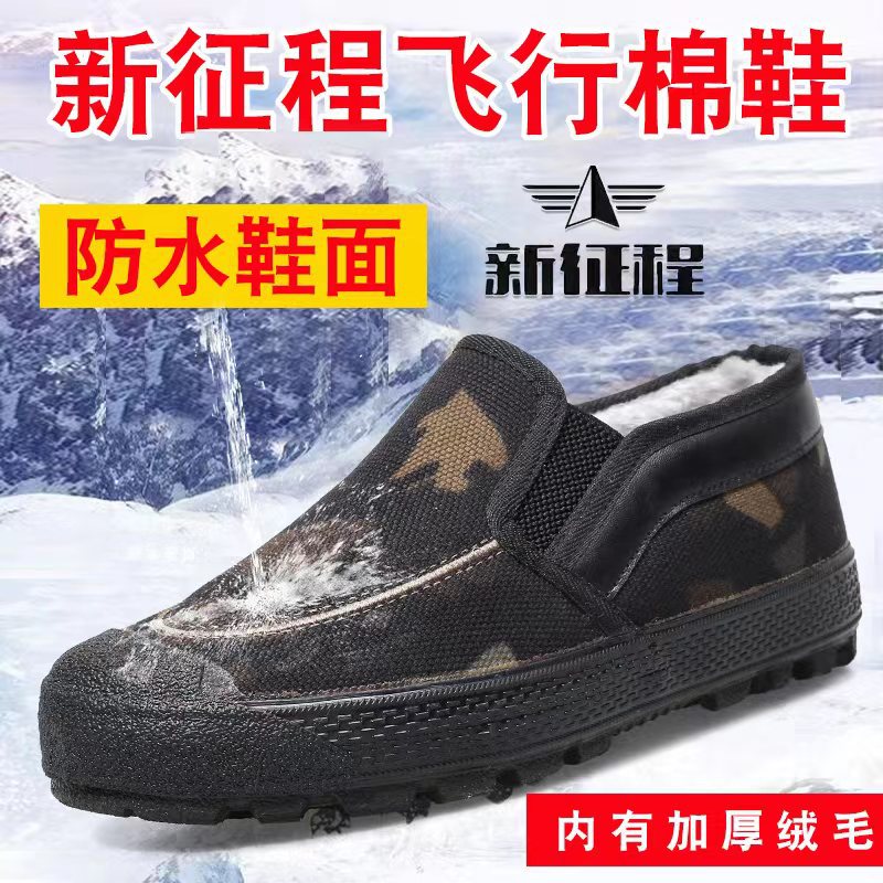 冬季军棉鞋飞行鞋防水一脚蹬解放鞋保暖防滑工作鞋加绒胶鞋帆布鞋