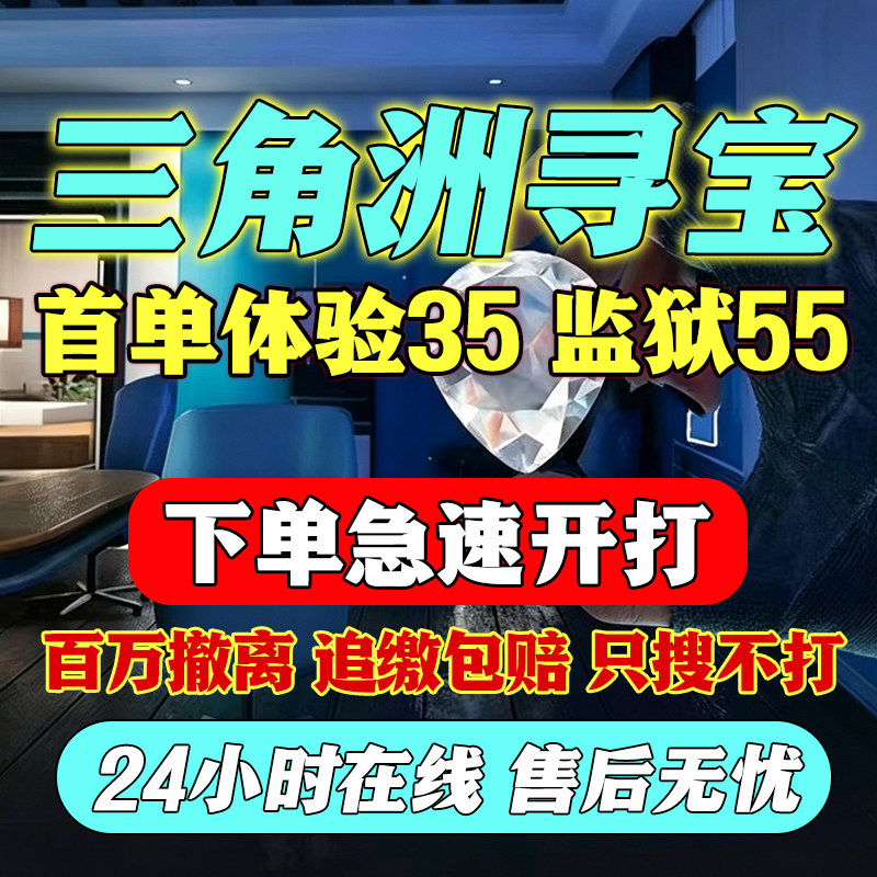 寻宝鼠陪跑监狱寻宝摸金机密绝密航天巴克什搜物资摸大红手游pc端图片