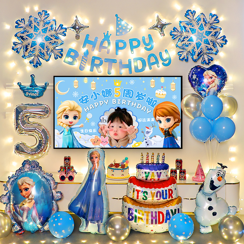 冰雪奇缘生日气球女孩