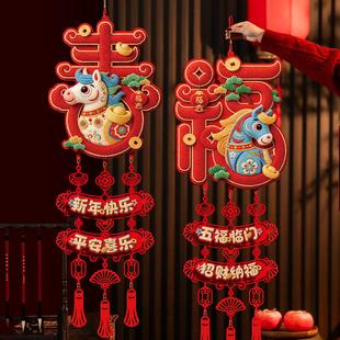 (到手2个)2026马年新年春节门贴福字挂饰过年装饰挂件喜庆氛围