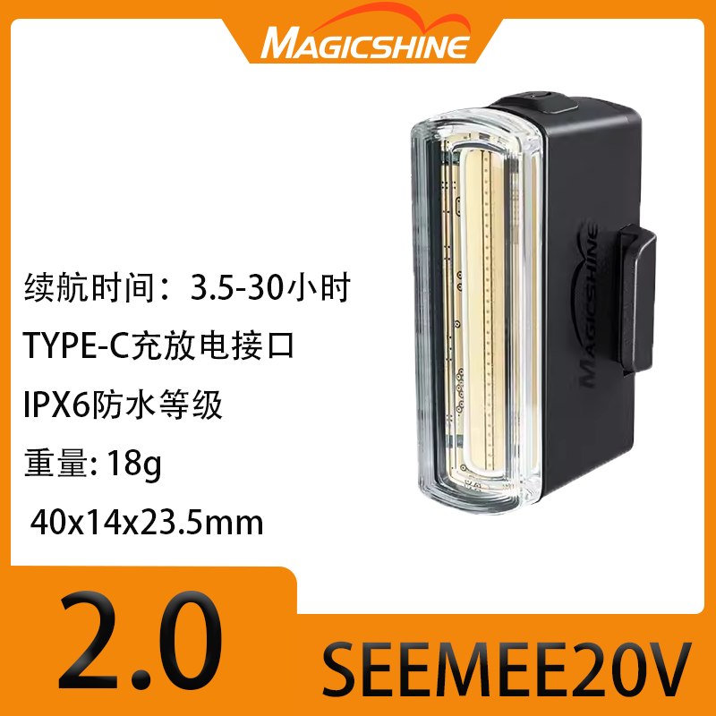 高亮警示自行车灯Magicshine方便