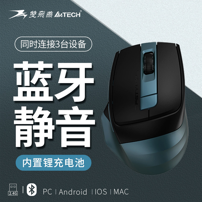 双飞燕FB35无线蓝牙鼠标静音充电华为苹果ipad平板通用typec免驱_虎窝淘