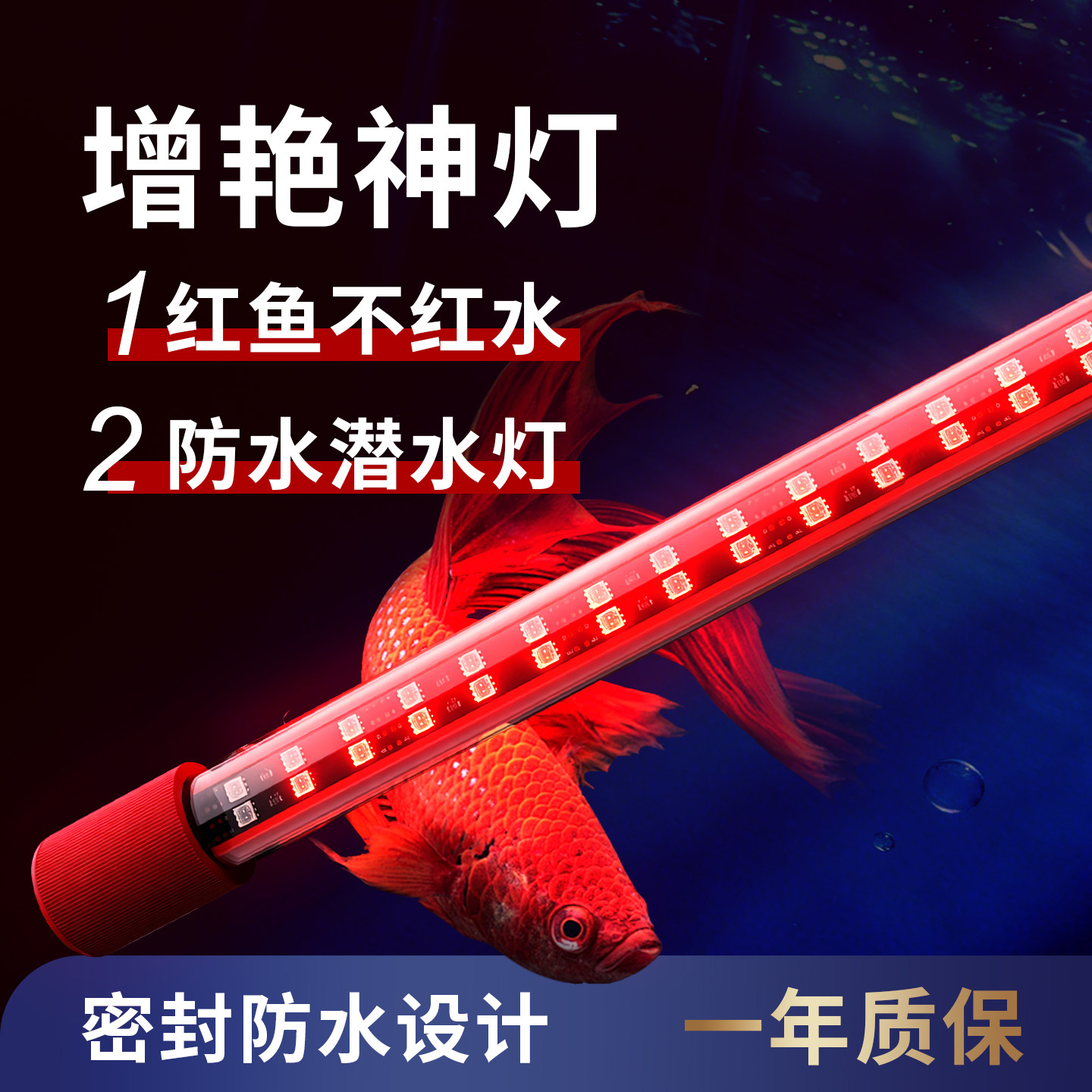 龙鱼变色LED鱼缸灯防水族箱三色全光谱灯管高透光增艳超薄遥控