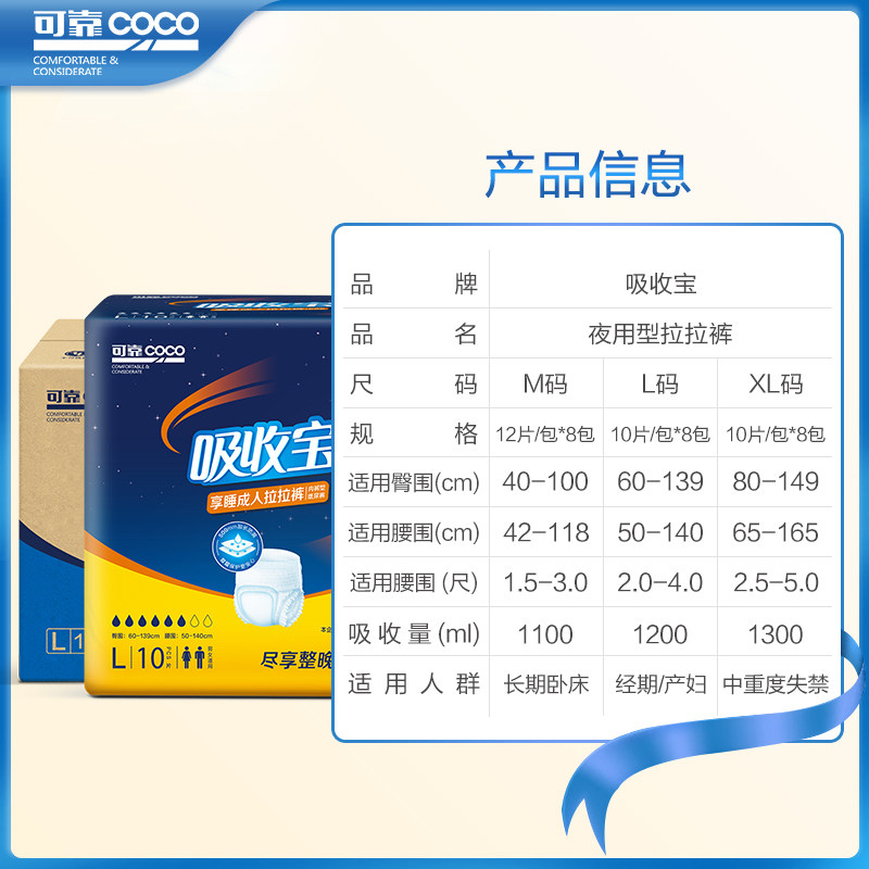 可靠吸收宝成人夜用拉拉裤整箱