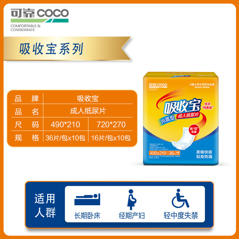 可靠吸收宝成人纸尿片整箱男女中老年人尿不湿一次性床垫