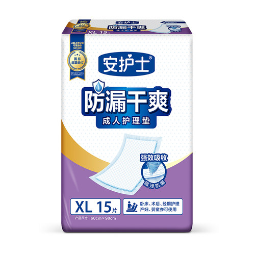 可靠安护士防漏干爽护理垫隔尿垫