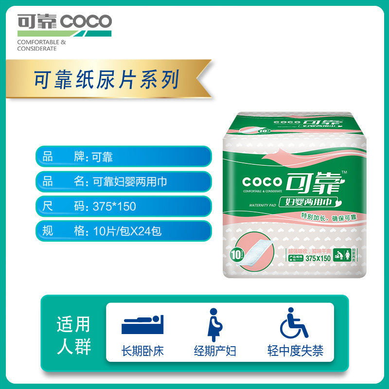 可靠妇婴两用巾整箱240片纸尿片