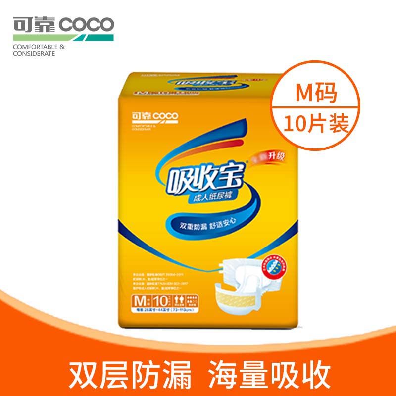 可靠吸收宝成人纸尿裤M码10片