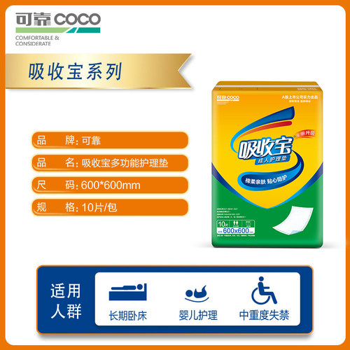 可靠吸收宝成人护理垫120片