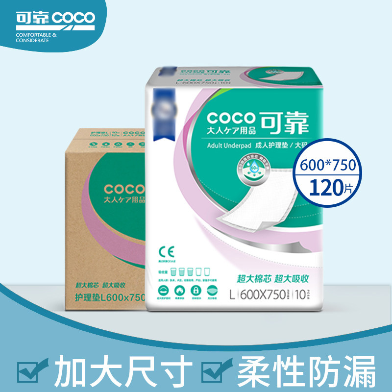 可靠成人护理垫120片整箱