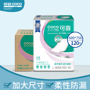 可靠成人护理垫老人用隔尿垫护垫尿不湿纸尿片600x750mm整箱120片