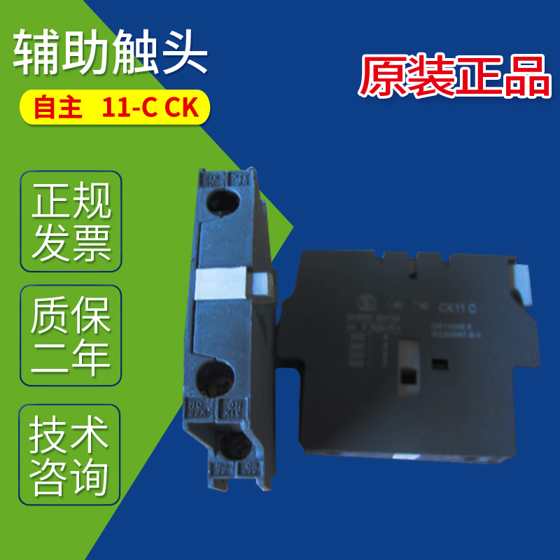 11-C CK¸¨Öú´¥Í·690V 12A Ô×°Öʱ£Ò»Äê11-C