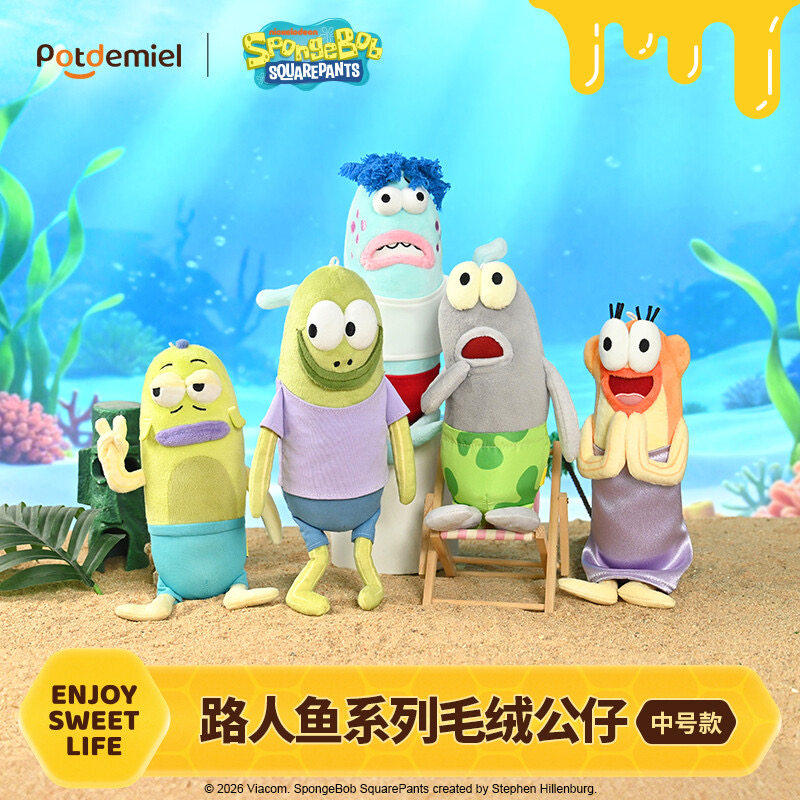 potdemiel海绵宝宝比奇堡居民们毛绒玩偶无情比耶路人鱼丑鱼公仔图片