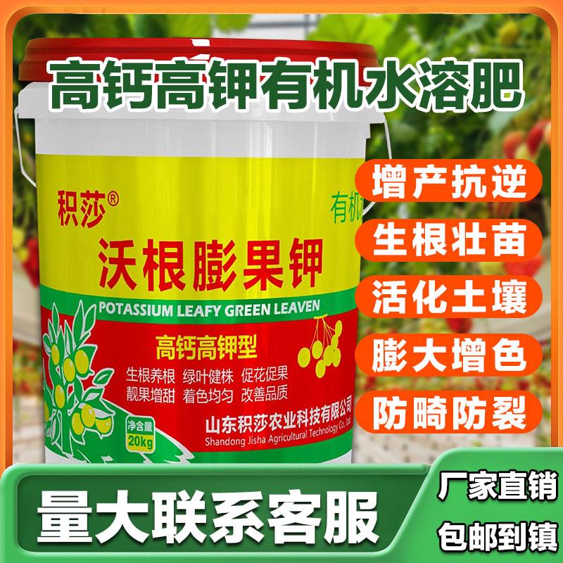 海藻有机水溶专用叶面肥沃根膨果钾生根壮苗瓜果果树膨果液体肥 农用物资 土壤调理剂 原图主图