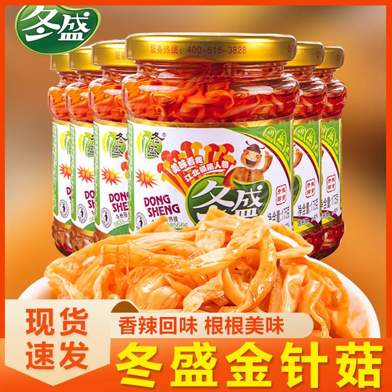 金针菇即食冬盛红油金针菇155g杏鲍菇早餐下饭菜泡菜微辣咸菜早餐