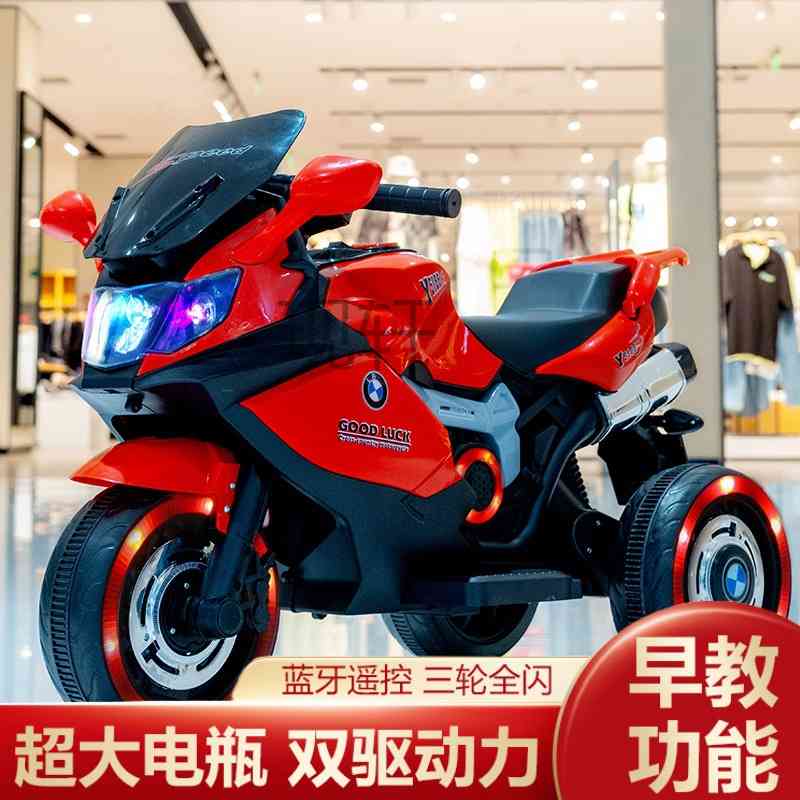 儿童电动摩托车2到6岁三轮车双驱动电瓶车小孩可坐人充电动遥控