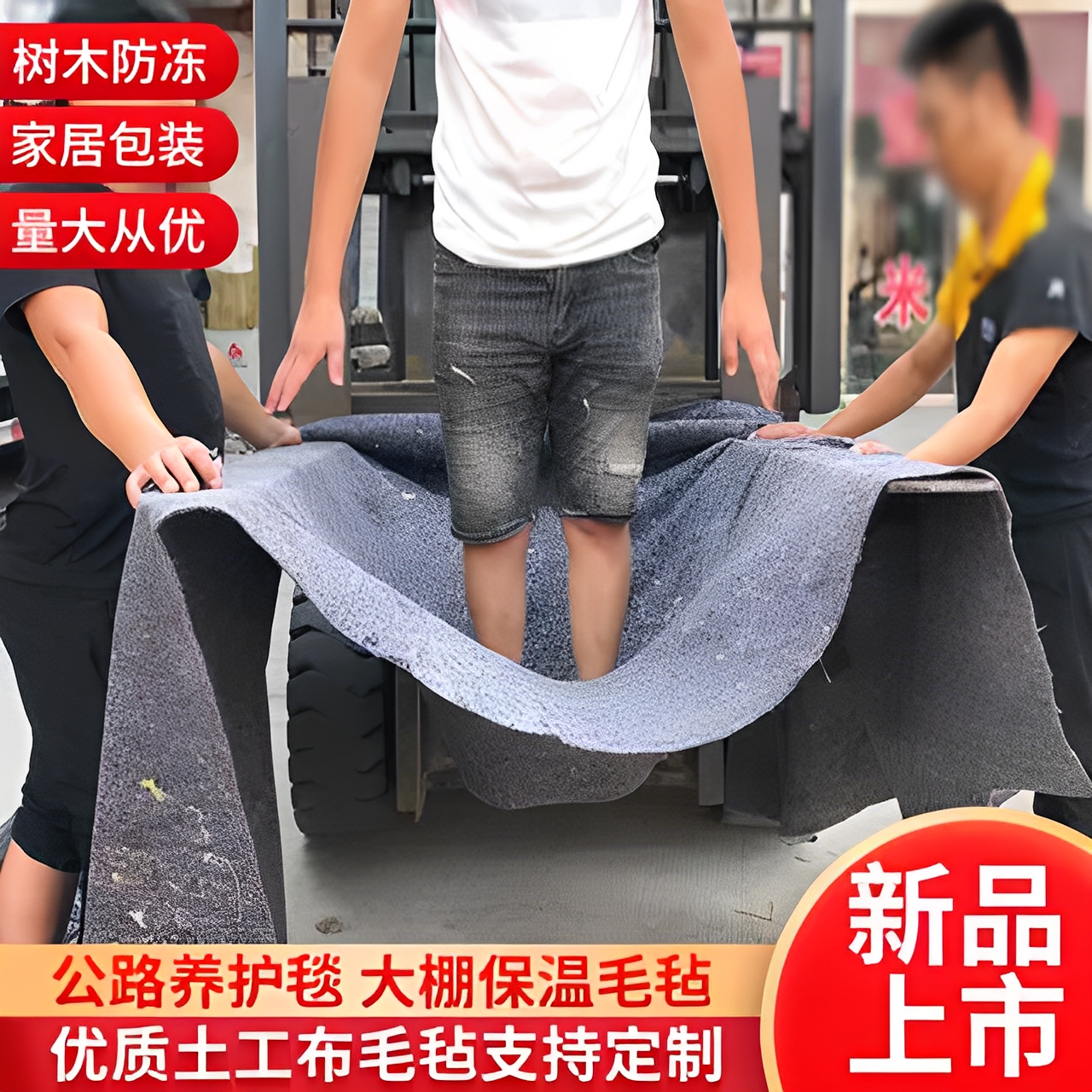 土工布加厚大棚保温棉被包家具毛毯公路水泥路面养护毯保湿工程布