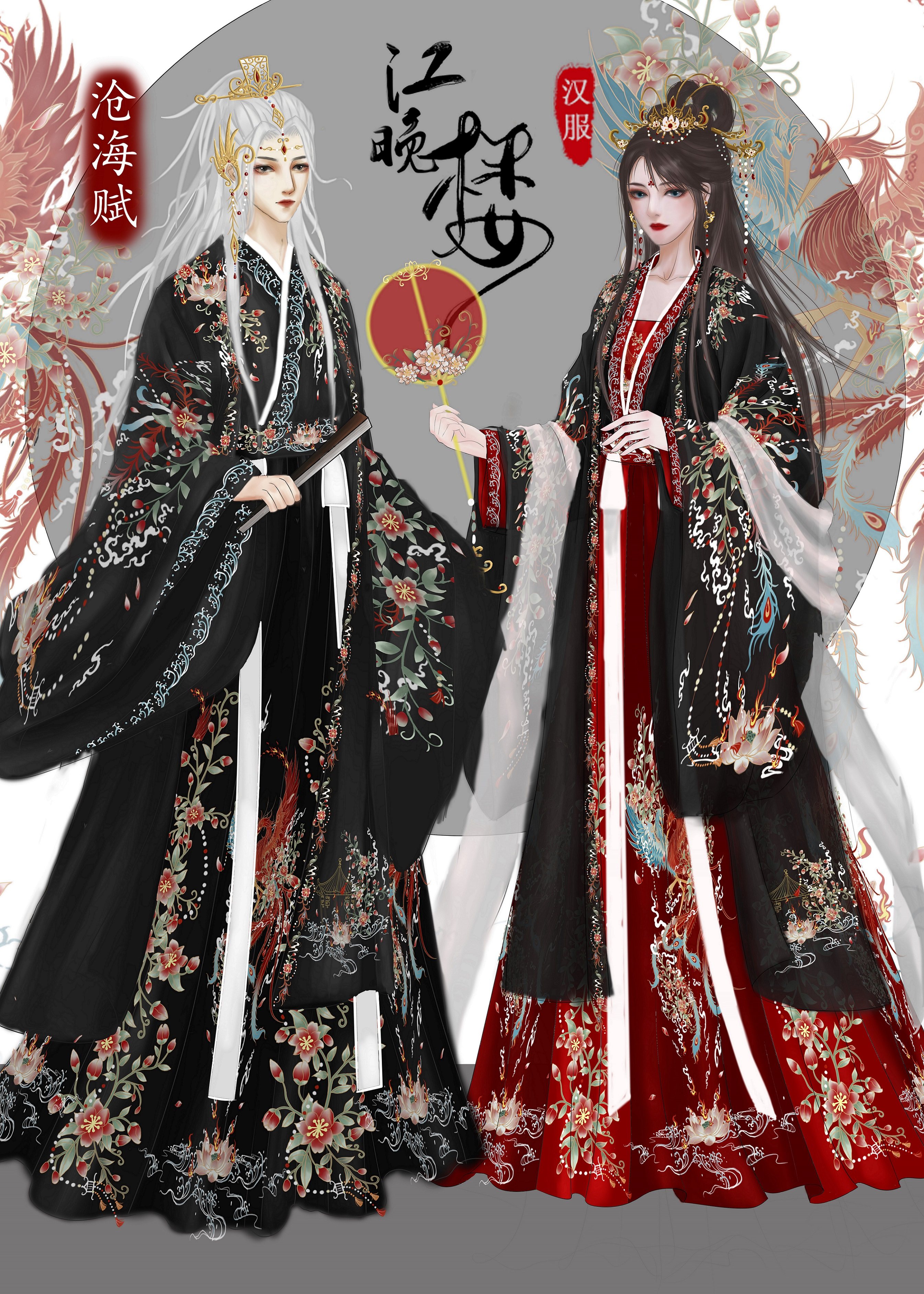 江晚楼原创汉服沧海赋重工刺绣男女cp晋制对襟交领齐腰襦裙展示图