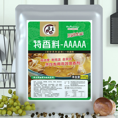 3a特香料浓三AAA粉商用乙基麦芽酚透骨增香剂5a回味粉香精食用五