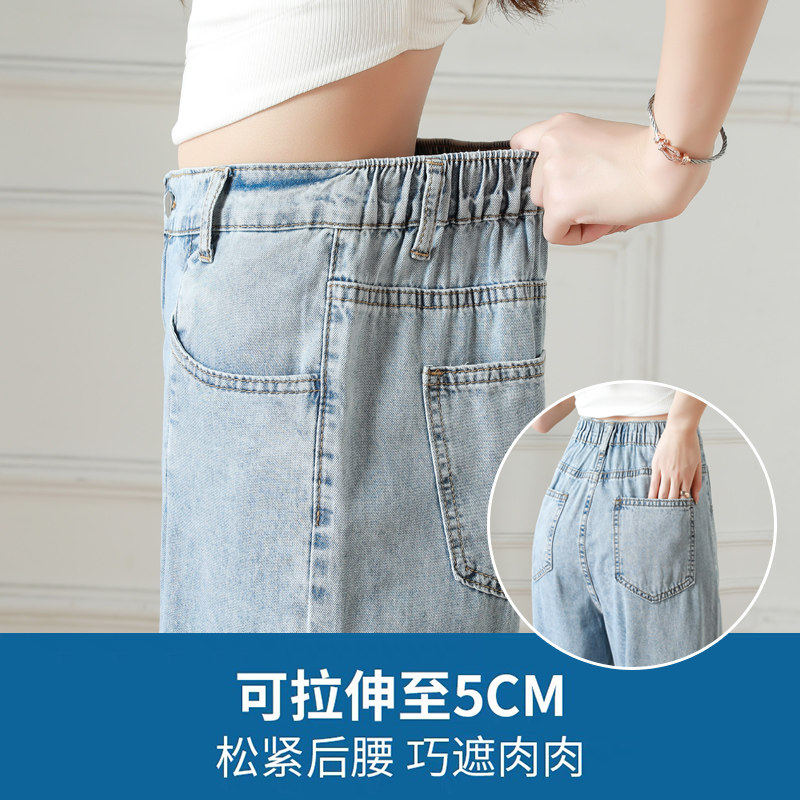高腰阔腿牛仔裤 2025夏季薄款女裤 胖MM显瘦宽松松紧腰直筒牛仔长