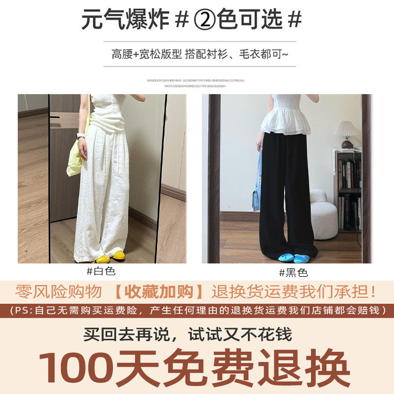 白色棉麻阔腿裤女夏季薄款2026新款冰丝宽松小个子休闲慵懒拖地裤