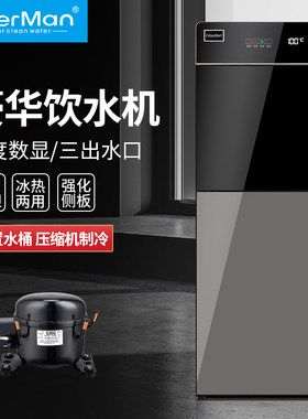 立式浙江饮水机FilterMan