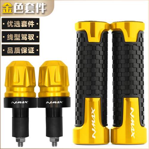 适用雅马哈NMAX155/125AEROX/NVX XMAX 改装手把堵头平衡块车把塞