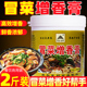 卓尔冒菜增香膏1kg成都冒菜增香剂四川麻辣烫串串香增香调料商用