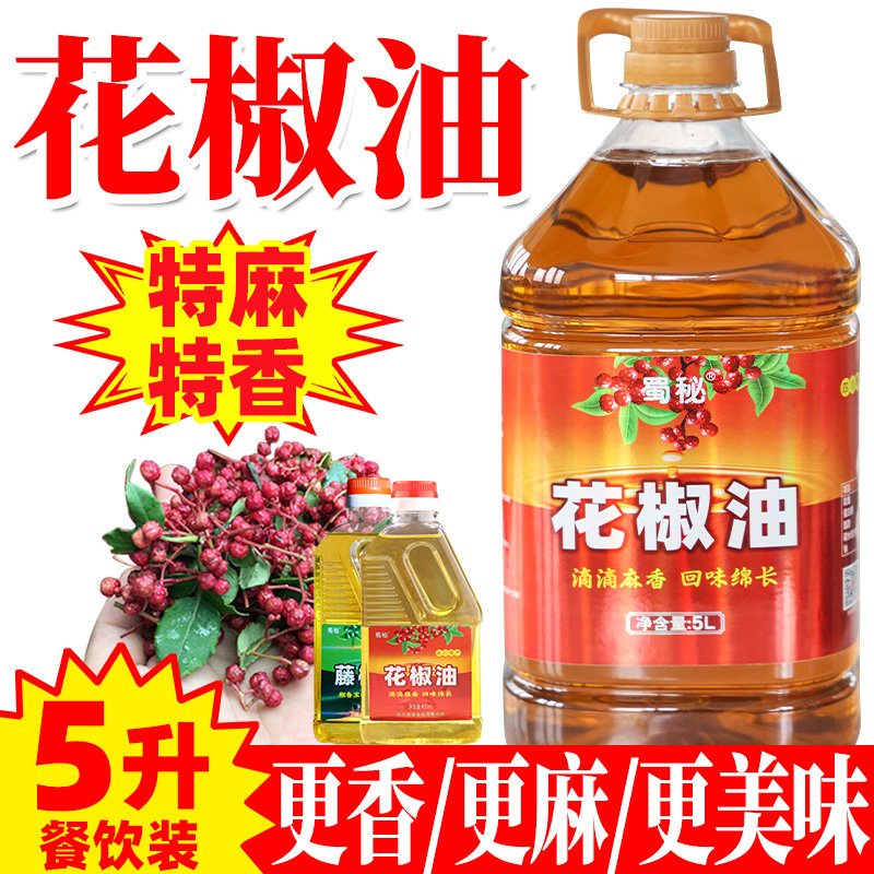 花椒油商用大桶5L特麻特香【商用图片