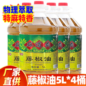 麻道爽藤椒油商用大桶青花椒油米线用特香麻油四川洪雅特产5L 4桶