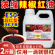 蜀秘辣椒红油E50辣椒红色素食用增红不辣红油糕点商用装 1kg增色剂