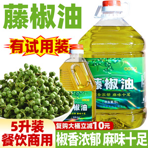 四川正宗藤椒油商用大桶5升青麻椒油特麻特香米线专用麻油滕椒油