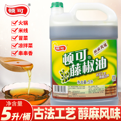 顿可藤椒油】洪雅特产】商用5L】