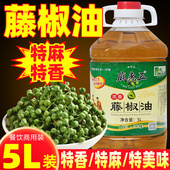 正宗麻老五藤椒油大桶商用花椒油特麻特香青花椒油洪雅特产麻椒油