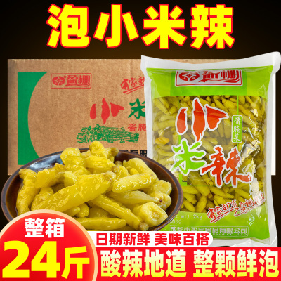 四川泡小米辣椒泡野山椒24斤大袋酸辣超辣辣椒泡凤鸡爪串串香食材