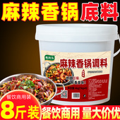 蜀厨乐麻辣香锅底料麻辣香锅酱商用30斤干锅调料麻辣小龙虾干锅酱