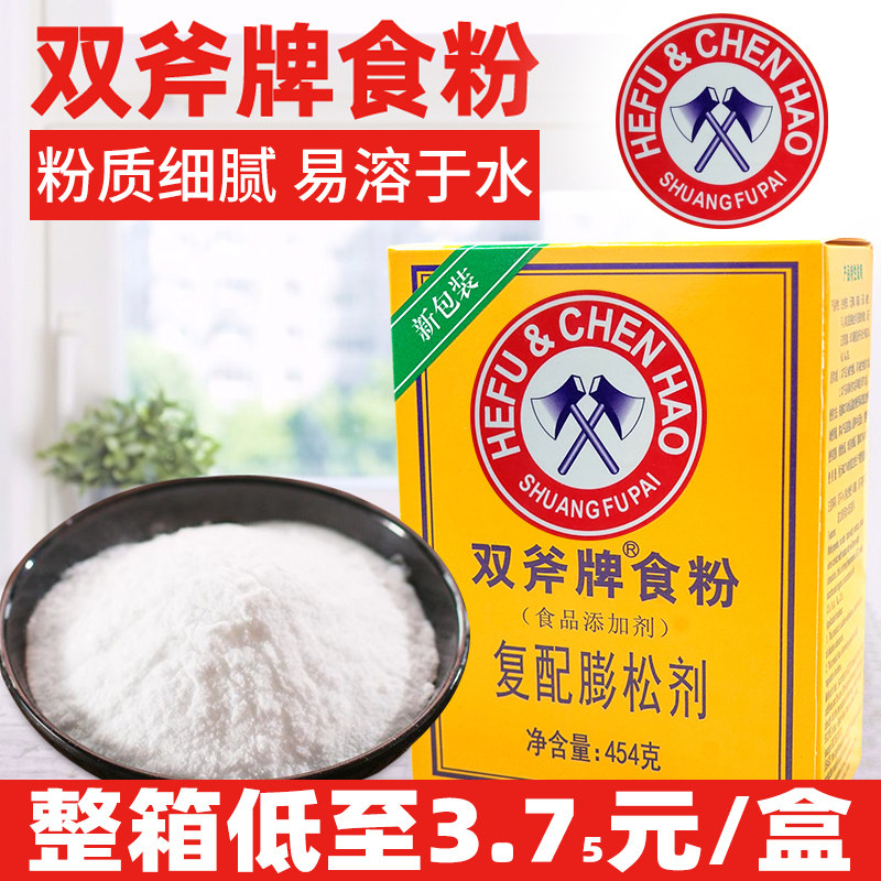 双斧牌食粉食用苏打粉454g松肉蓬松发泡粉烘焙原料包子馒头启发粉_虎窝淘