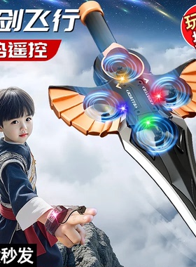 剑来御剑飞行特技遥控环绕飞剑耐摔玩具男孩无人机滑翔机男友礼物