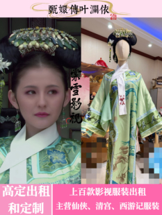 甄嬛传同款宁贵人拽妃叶澜依清宫影视服演出服cos服出租出租