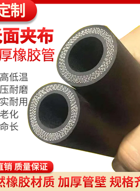 光面夹布橡胶管水管软管耐磨耐冻耐高压高温蒸汽线管12寸抽水胶管
