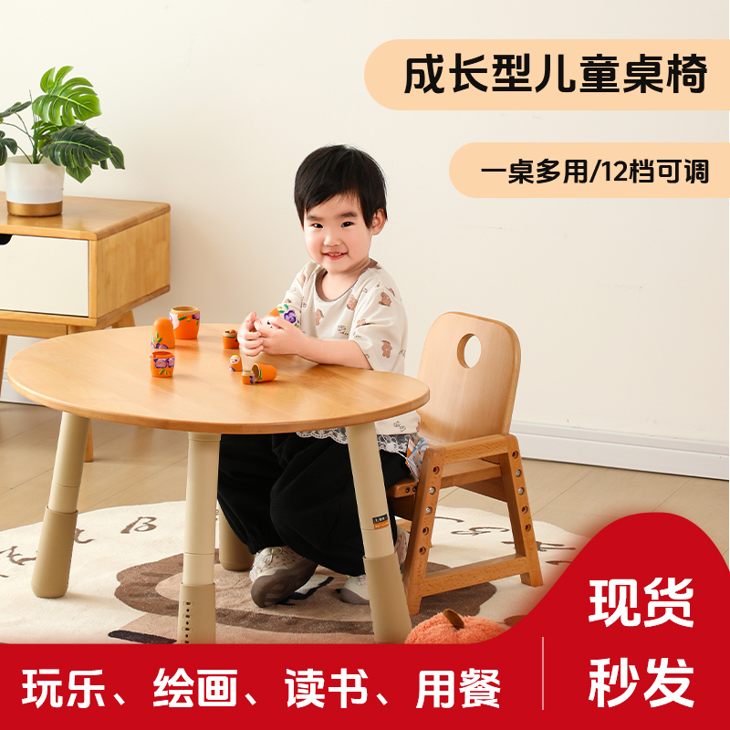 儿童实木花生桌可升降幼儿园桌椅宝宝学习桌婴儿餐桌游戏桌早教桌