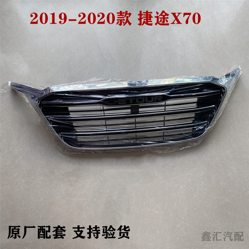 2021款捷途X72021款捷途X