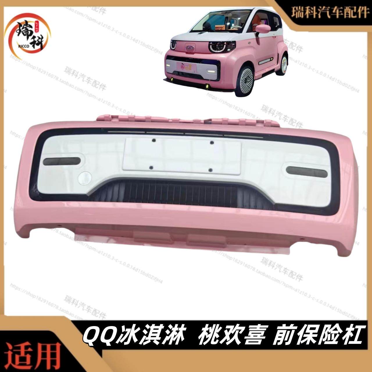 新能源新款前保险杠总成桃绿紫