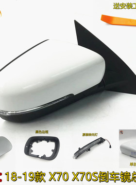 适用于奇瑞捷途x70镜子反光镜